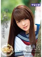 MDTM-058 JAV Movie