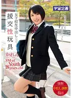 MDTM-060 - S********l Creampie Prostitution Toys - Karen