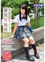 MDTM-067 JAV Movie