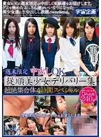 MDTM-079 JAV Movie