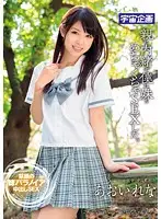 MDTM-090 - Don't Tell My Parents I Had SO Much Sex With My Sister. Rena Aoi