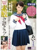 MDTM-091 - Beautiful Girl Dick Rubbing Fuck Club Ai