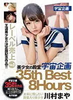 MDTM-097 - The 