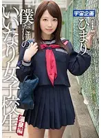 MDTM-127 - My Very Own Submissive S********l - Hot Spring Edition - Himari