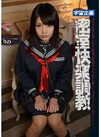 MDTM-130 - Breaking Her In Inside The Secret Chamber Of Pleasure S********l Rino