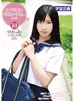 MDTM-137 - Repeatedly Creampie-ing A S********l. Yuki