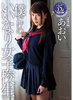 MDTM-162 - My Own Submissive S********l (Aoi)