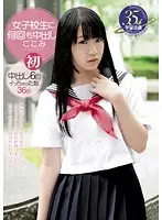 MDTM-172 - S********l Takes Creampie After Creampie Kokomi