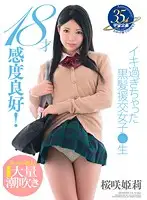MDTM-196 - 18 Years Old And Sensitive! The S********l With Black Hair On A Paid Date Who Orgasmed Too Much - Himari Sakurazaki