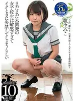 MDTM-197 - This Still Untapped S********l Is So Sensual She'll Piss Herself Silly When She Cums Miko Hanyu