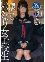 MDTM-202 - My Very Own Obedient S********l Haruka