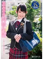 MDTM-207 - Life Of Carnal Pleasure With Naive Little Sister - Our Obedient Sex Pet - Yuna Himekawa
