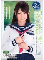 MDTM-210 - An Obedient S********l Who Wants To Be Toyed With By Men An Ultra Cute Beautiful Girl In Creampie Raw Footage Haruka Namiki