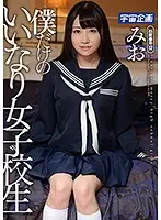 MDTM-216 - Obedient S********l Just For Me, Mio
