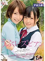 MDTM-219 - Innocent Lesbian Series 