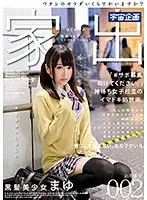 MDTM-220 - Her First Time Running Away From Home A 1 Room Apartment In Tokyo A Creampie Room Sharing Arrangement A Beautiful Girl With Black Hair Mayu 002