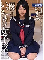 MDTM-222 - My Pet S********l Izumi