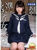 MDTM-239 - My Very Own Obedient S********l Aya