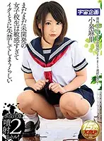 MDTM-249 - This Still Underdeveloped S********l Is So Sensual She'll Piss Herself Every Time She Cums Mari Koizumi