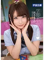 MDTM-264 - Let's Creampie At School. Haruka Namiki