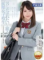 MDTM-280 - An Obedient S********l Who Wants To Be Toyed With By A Man Creampie Raw Footage Sex With A Cute And Beautiful Girl Yuha Kiriyama