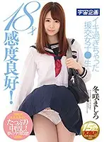 MDTM-288 - 18 Year Olds Are Hot! A Pay-For-Play S********l Who Came Too Hard Mashiro Fuyusaki