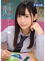 MDTM-317 - Lets Have Creampie Sex At School Ai Hoshina