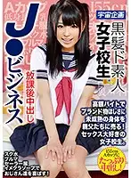 MDTM-320 - Black Hair Amateur S********ls Creampie J Business