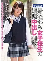 MDTM-325 - This S********l Is Cumming Home For Some Aphrodisiac Creampie Breaking In Aoi Kururugi