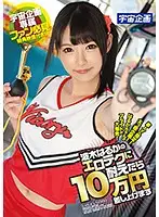 MDTM-330 - I Will Give You 10,000 Yen If You Can Resist Haruka Namiki's Erotic Techniques