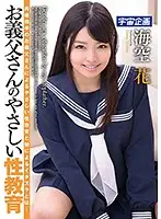 MDTM-336 - My Father-in-law's Nice Sex Education: Hana Misora