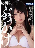 MDTM-360 - A Bukkake Goddess A Massive Cum Face Shot Of Rich And Thick Semen Haruka Namiki
