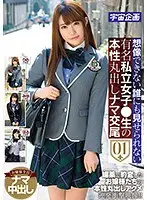 MDTM-374 - Super Horny Girls from an Elite Girls School Show Us Their True Colors 01