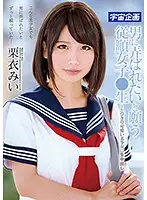 MDTM-379 - Submissive S********ls Who Want to Be the Playthings of Men! Cumming Inside Cuties - Mii Kurii