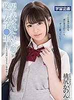 MDTM-400 - An Obedient S********l Who Wants To Be Toyed With By Men Creampie Raw Footage Sex With A Super Cute Beautiful Girl Kanon Momojiri