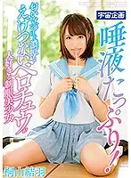 MDTM-415 - Lots Of Saliva! Beautiful Y********l In Uniform Who Loves Intense, Filthy French Kisses. Yuha Kiriyama