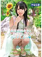 MDTM-422 - Fuck A Galaxy-Class Beauty While You Look At Her. Pop Idol Wannabe. Kirari 002