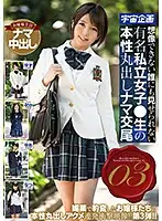 MDTM-433 - Super Horny Girls from an Elite Girls School Show Us Their True Colors 03
