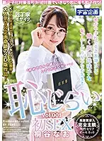MDTM-437 - New Measures To Counter A Declining Birthrate! Falliing In Love At First Sight And Making Babies Straight Away! Ms. Nao, A Shy, Plain And Bespectacled English Teacher Who Works In A Rural Junior High School Has Sex For The First Time. Nao Kiritani vol. 001