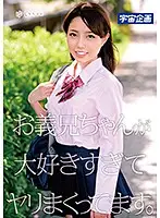 MDTM-444 - I Love My Big Brother-In-Law So Much I'm Fucking Him All The Time Yui-chan