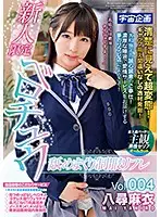MDTM-464 - French Kissing Amateur Uniformed Whores Vol.004, Mai Yahiro