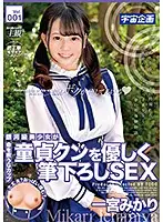 MDTM-477 JAV Movie