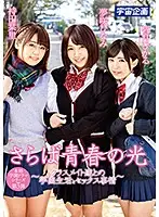 MDTM-497 - Farewell To The Light Of Youth ~Sex And Life At School With My Classmates~ Hinami Yumesaki, Shiori Mochida, Hikaru Minazuki