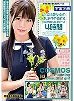 MDTM-509 - A Galaxian Beautiful Girl Having First-Time Sex Memorial Best Hits Collection 4 Hours