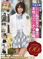 MDTM-518 - Super Horny Girls from an Elite Girls School Show Us Their True Colors 06