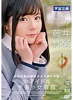 MDTM-528 - I Love Old Men. Ringo Fujii