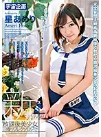 MDTM-529 - New: Beautiful Girls' Refreshing Reflexology Therapy After School Vol.23: Ameri Hoshi