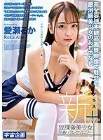 MDTM-593 - All New The After School Beautiful Girl Rejuvenating Reflexology Salon + Vol.030 Ruka Aise