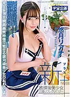 MDTM-623 - New After-School Beatiful Girl Reflexology+ Vol. 33: Riana Yuzuki