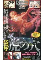 61mg48 - Voyeur: D***k Hole vol. 2